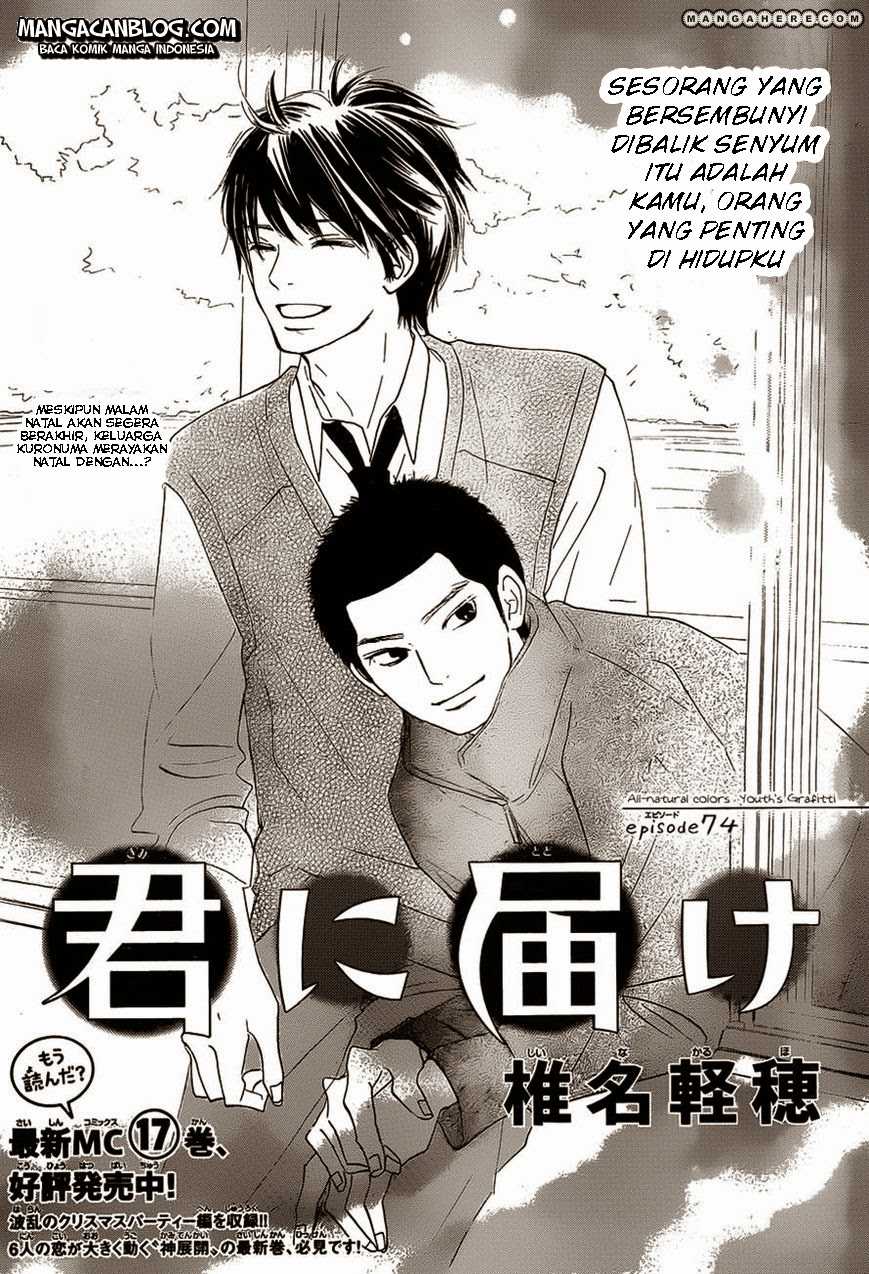 Kimi ni Todoke chapter 74